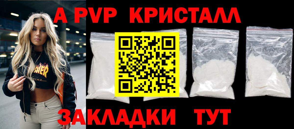 Ишимбай  Alpha-PVP крисы CK  A-PVP VHQ  A PVP Соль  Вход с VPN 