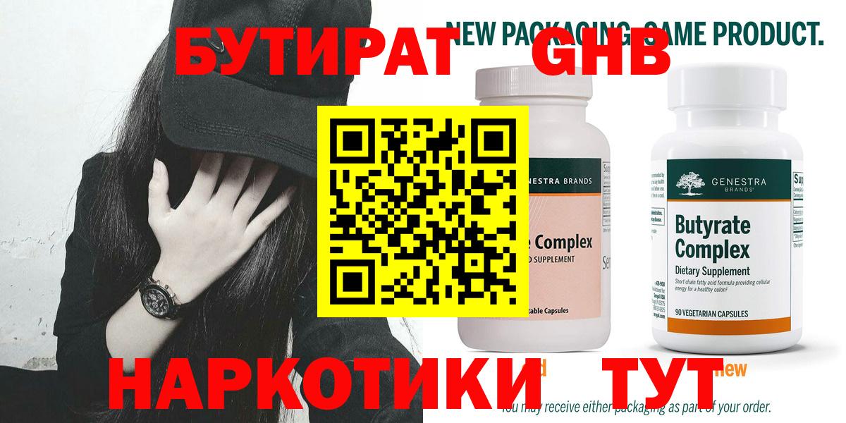 БУТИРАТ оксана Ишимбай