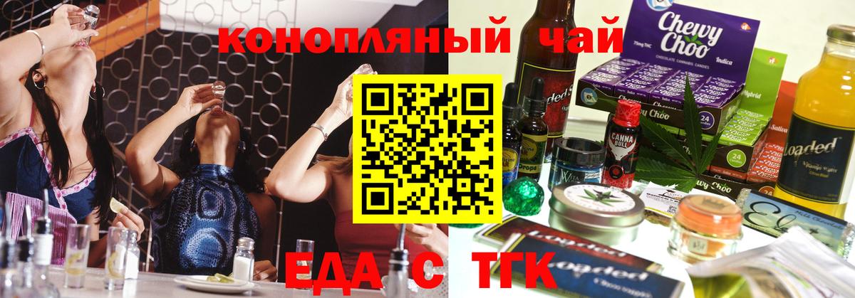 Cannafood конопля  Вход с VPN  Ишимбай 