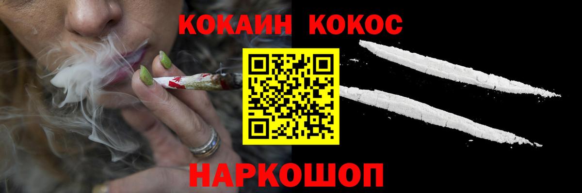 КОКАИН  Вход с VPN  Cocaine Перу  Ишимбай  КОКАИН 97% 