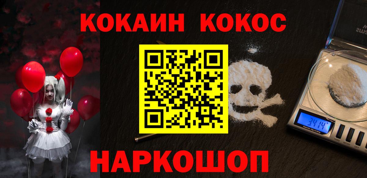 КОКАИН 98% Ишимбай