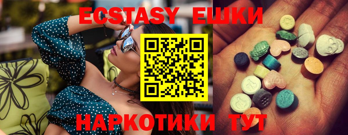 Экстази Дубай  ЭКСТАЗИ DUBAI  Экстази  Вход с VPN  Ишимбай 