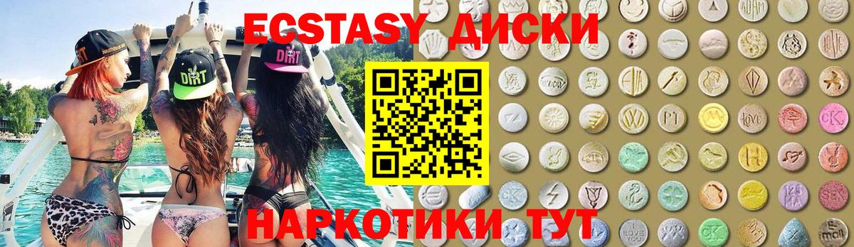 Экстази ешки Ишимбай