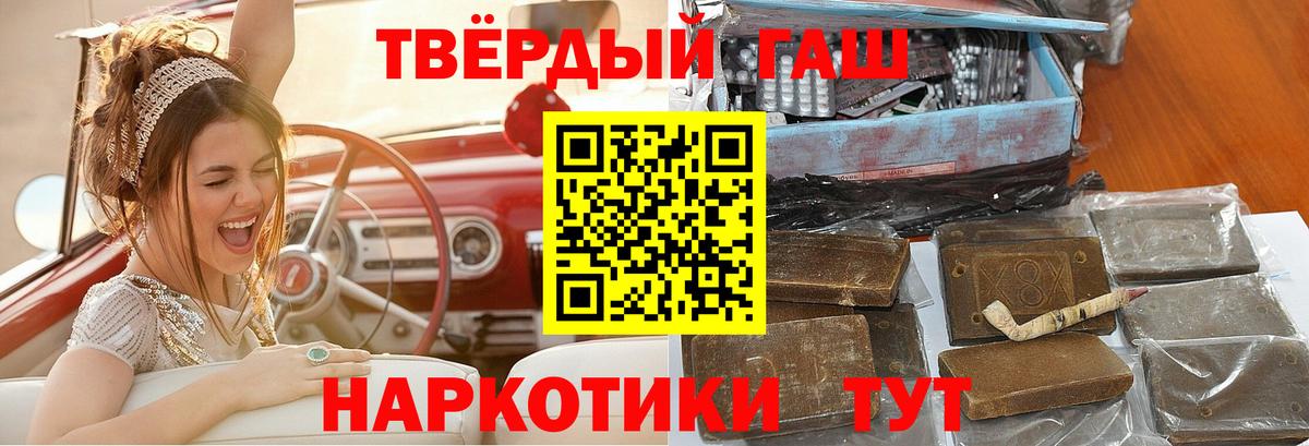 Гашиш  Гашиш ice o lator  Вход с VPN  Ишимбай 