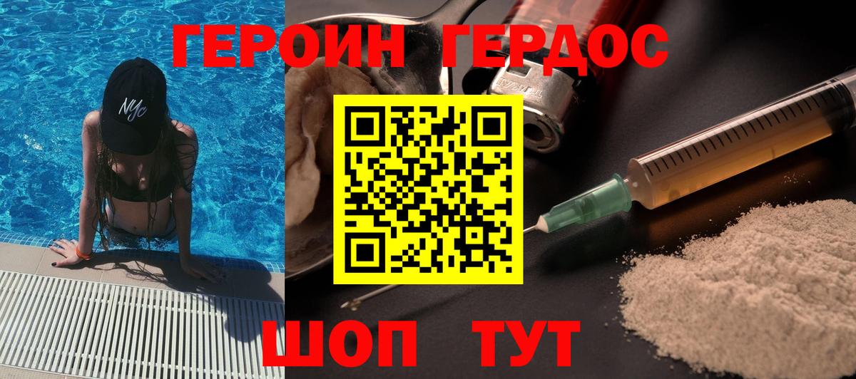 Ишимбай  Героин герыч  Вход с VPN 