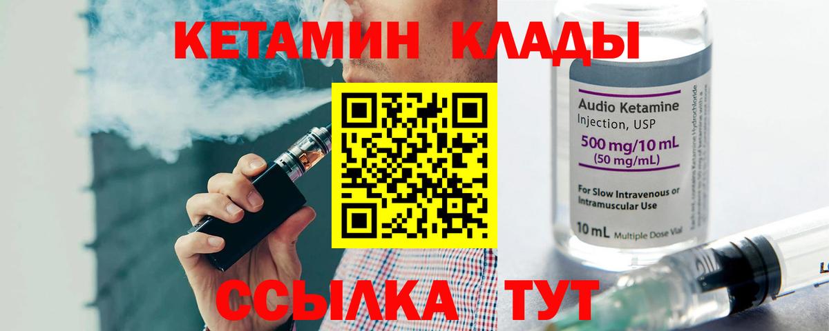 Кетамин ketamine Ишимбай