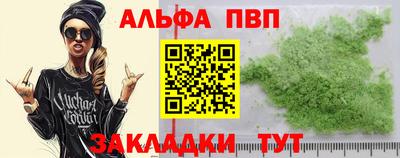 ALPHA-PVP Конаково