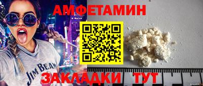 амф Краснодар