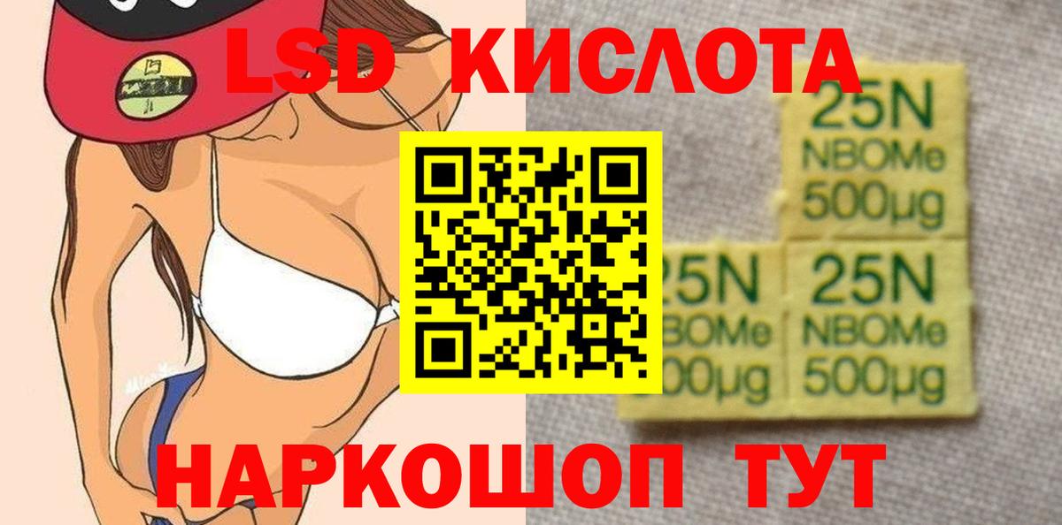 Лсд 25 экстази кислота Ишимбай