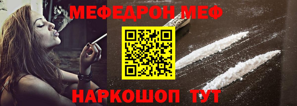 Мефедрон VHQ  Вход с VPN  Мефедрон VHQ  Ишимбай 