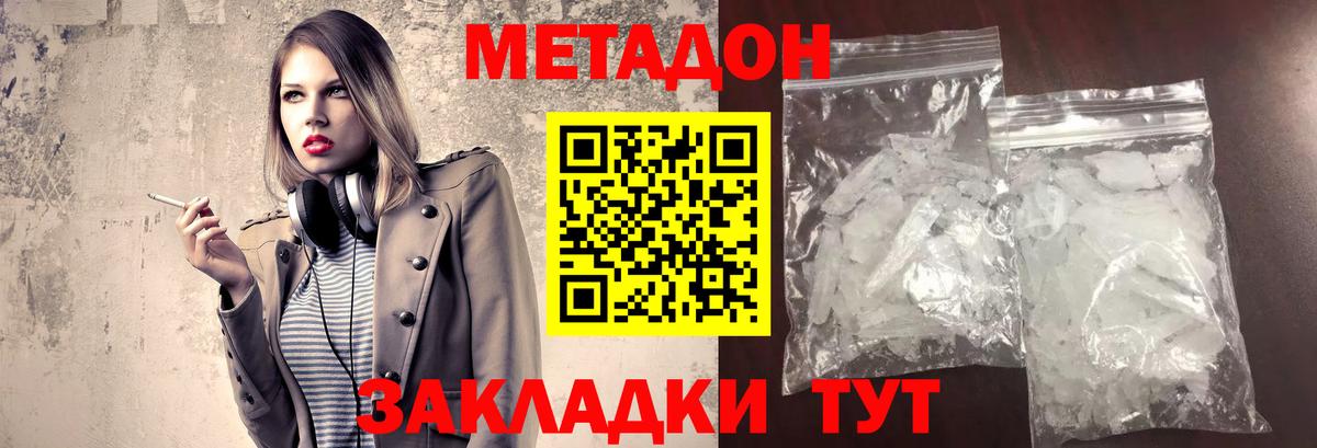 Ишимбай  Метадон methadone  Вход с VPN  МЕТАДОН VHQ 
