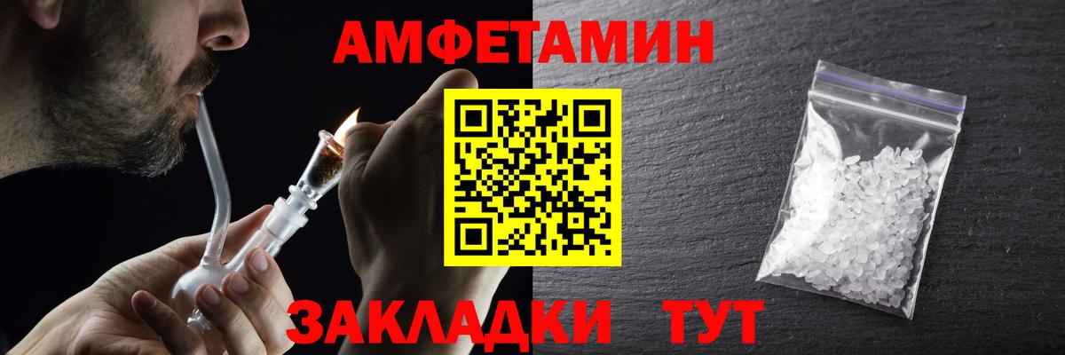 МЕТАМФЕТАМИН кристалл Ишимбай
