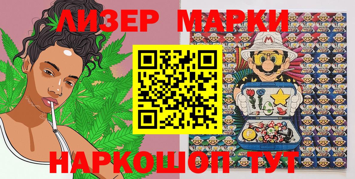 Марки N-bome 1,8мг  Вход с VPN  Ишимбай 